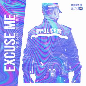 抓粉神曲 (feat.孝警阿特)