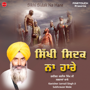 Parsang Taru Singh Ji, Pt. 1