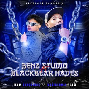 ត្រឡប់មកវិញអោយបងលួងបានទេ (feat. Benz Studio) (Special Version)