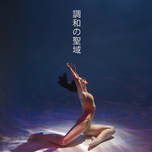 未来は救済をもたらす