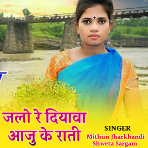 Jalo Re Diyawa Aaju Ke Rati