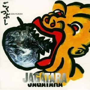 SUPER　STAR?;序章|现代におけるスーパースターの虚像と実像|レネオーネ|生命の起源|解放への旅立ち|パレード