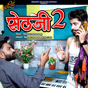 SethJi 2