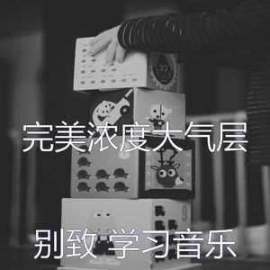 温和考试梦想
