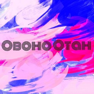 Oboho Otah (Remastered)