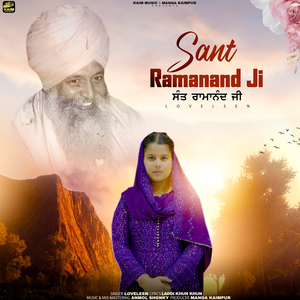 Sant Ramanand Ji