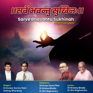 Sarve Bhavantu Sukhinah (With Hindi Lyrics 1)