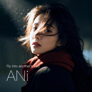 飞向别人的床(2025)