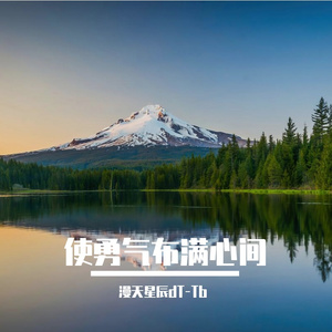 我想留在你心里