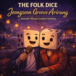 Aejeong Arirang – Korean Traditional Minyo (R&B Dancehall Hip-Hop Groove)