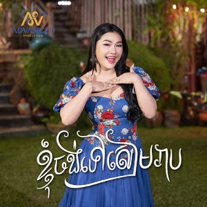 ខ្ញុំចង់ទៅសៀមរាប