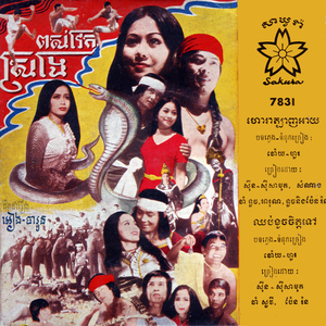 ឈប់ខូចចិត្តទៅ