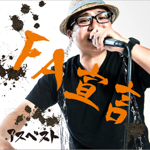 白黒じゃねぇ、この世はグレー