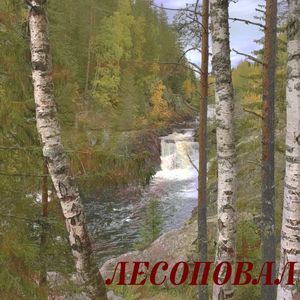 не страшно