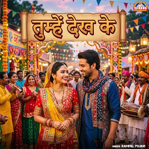Tumhe Dekh Ke