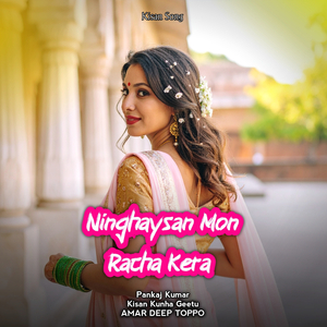 Ninghaysan Mon Racha Kera (Kisan Song)