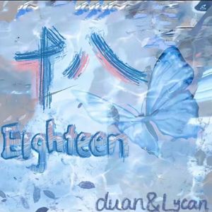 十八（Prod by BECU BEATZ）