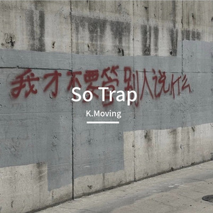 （Impact）Trap type