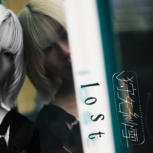 lost