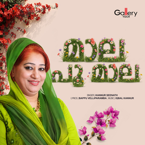 Seenathulla Pennu