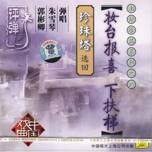 下扶梯(珍珠塔)