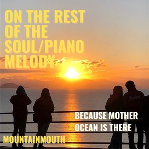 母なる海がそこにあるから