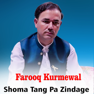 Shoma Tang Pa Zindage