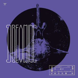 《鲸鱼 The Whales》