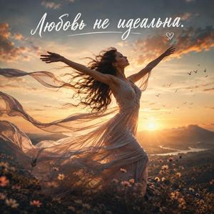 Останься