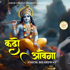 Kado Aavenga