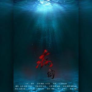 病句【深情演绎版】