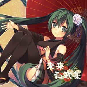 天真爛漫高襟姫