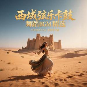 奈伊长笛中东摇纯音乐