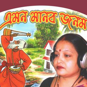 Milan Habe Koto Dine