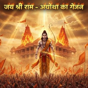 साईं कृपा का दरबार सबका मालिक एक”