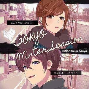 東京ウインターセッション（翻自 HoneyWorks）