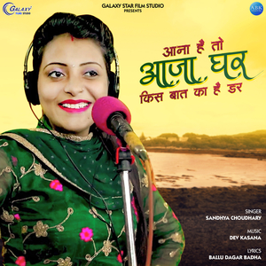 Aana Hai To Aaja Ghar Kis Baat Ka Hai Dar