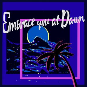 在黎明时拥抱你