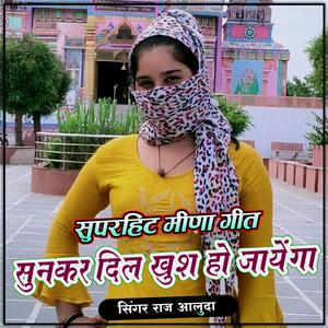 हठ जा आगा सु