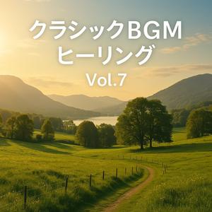 朝焼けのカンタータ