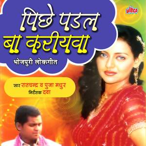 Tohre Karanva Aili Sajanva