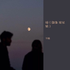 椿（翻自 沈以诚）