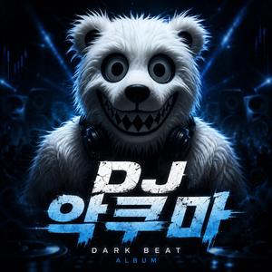 STORM (feat. DJ 악쿠마)
