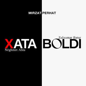 Xata Boldi (不应该)