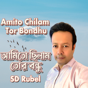 Amito Chilam Tor Bondhu