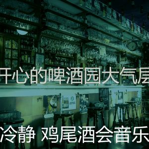 柔和的饭店时刻