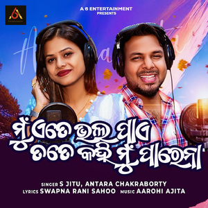 Mu Ete Bhalapaye Tate Kahi Mu Parena