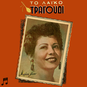 Ehasa Ta Matia Ta Orea