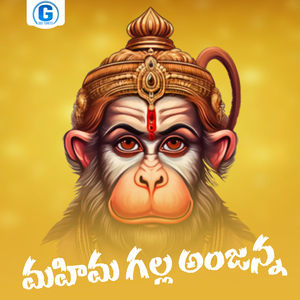 Mahima Galla Anjanna