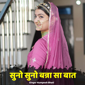 Suno Suno Banna Sa Baat